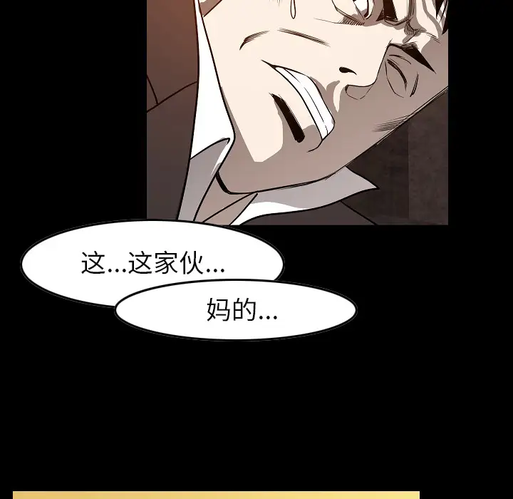 肉体第24话