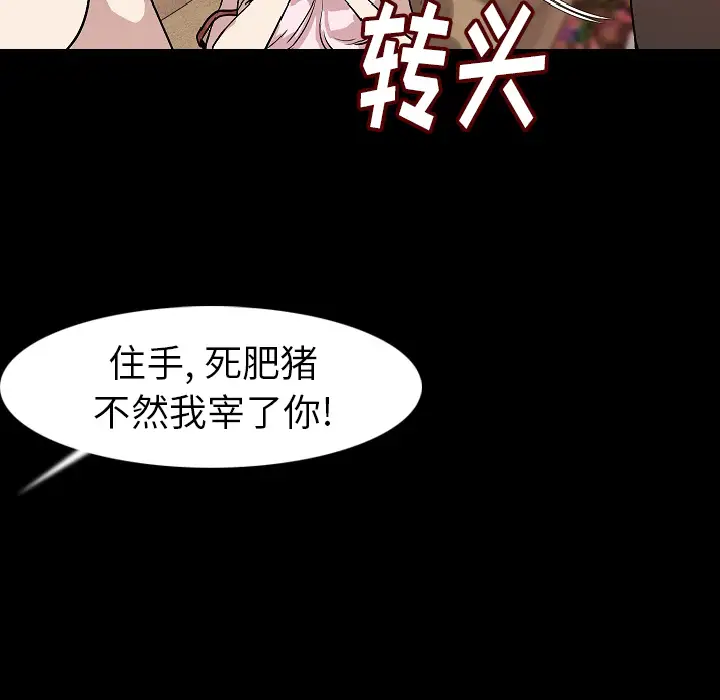 肉体第24话