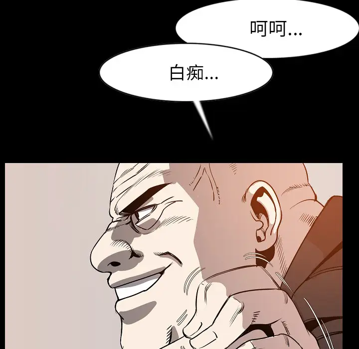 肉体第24话
