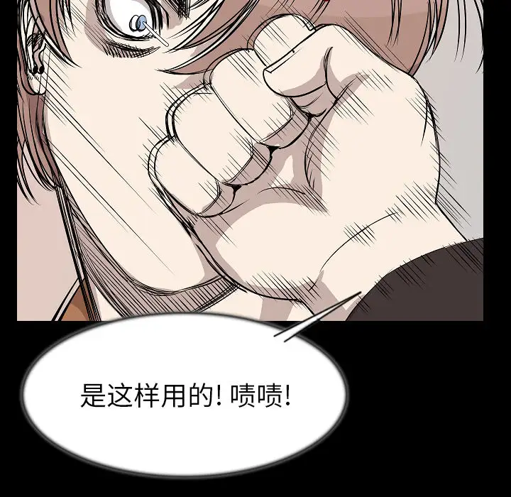 肉体第24话