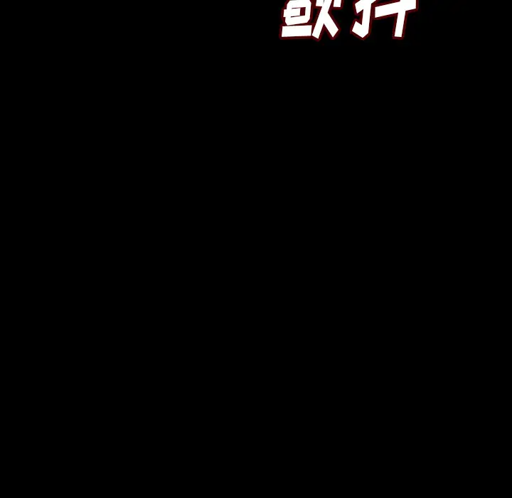 肉体第24话