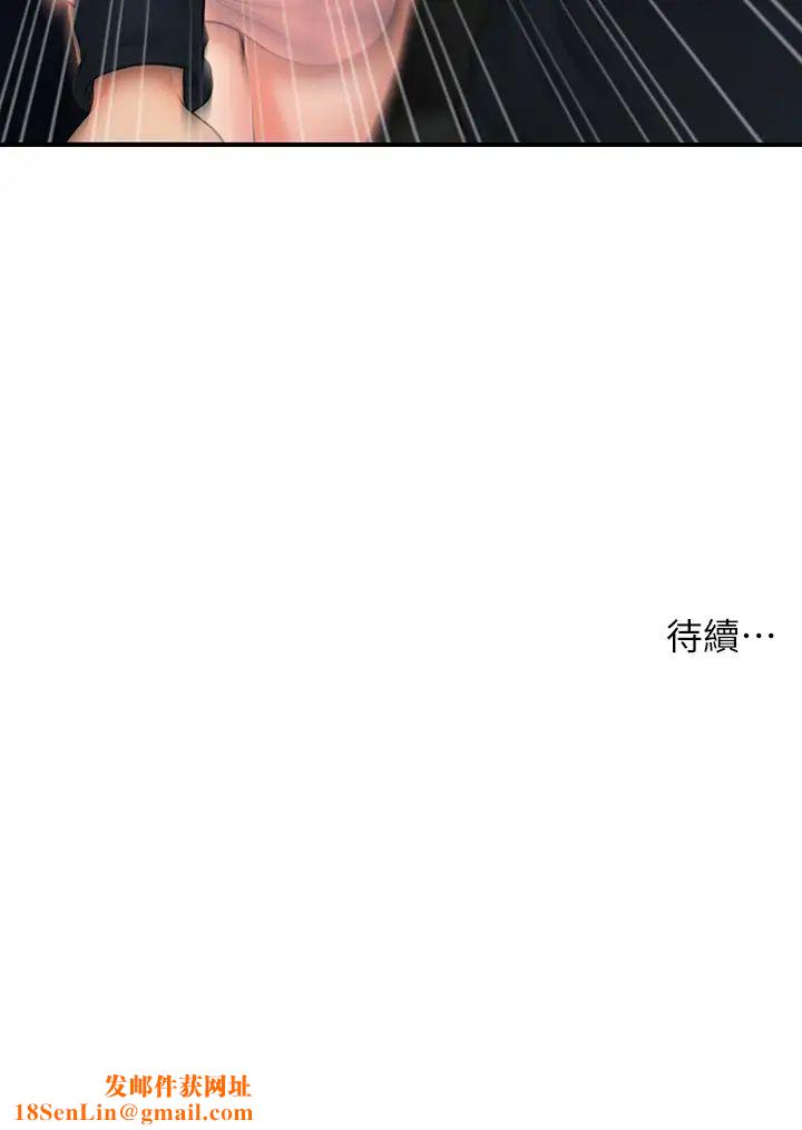 医美奇鸡第77话-趁现在快走