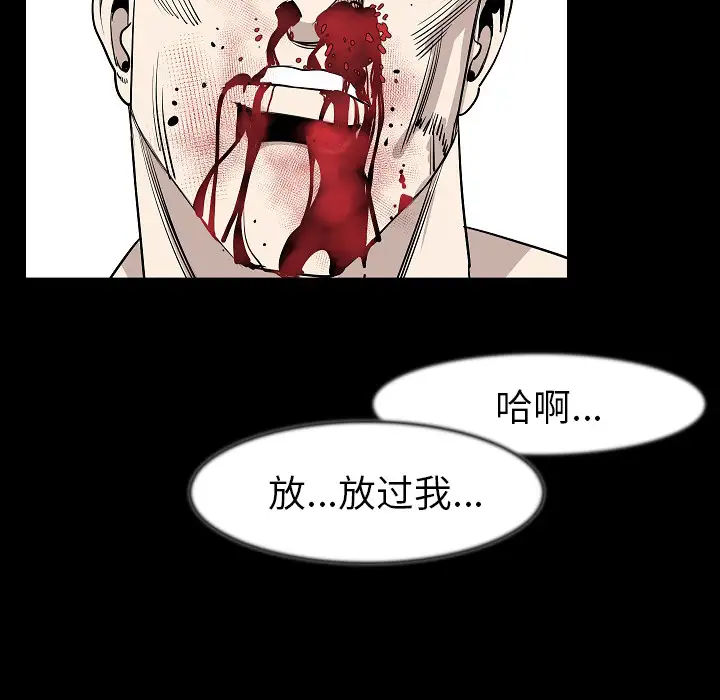 肉体第24话