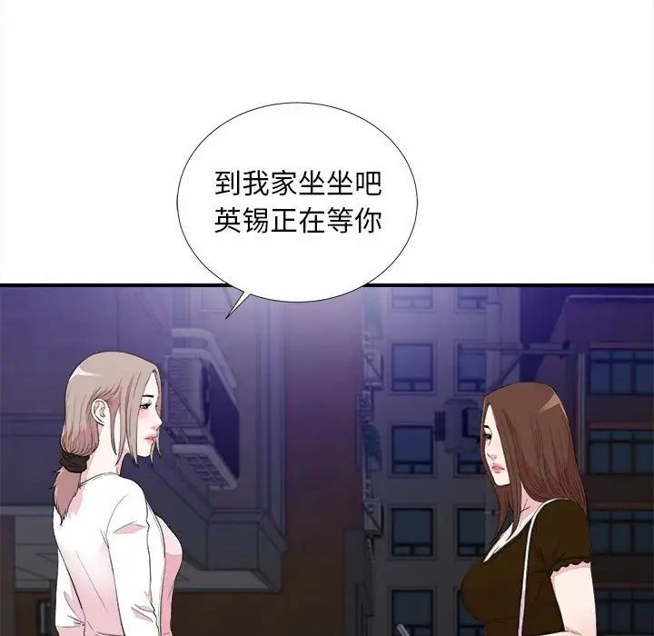 陌生的视线第39话