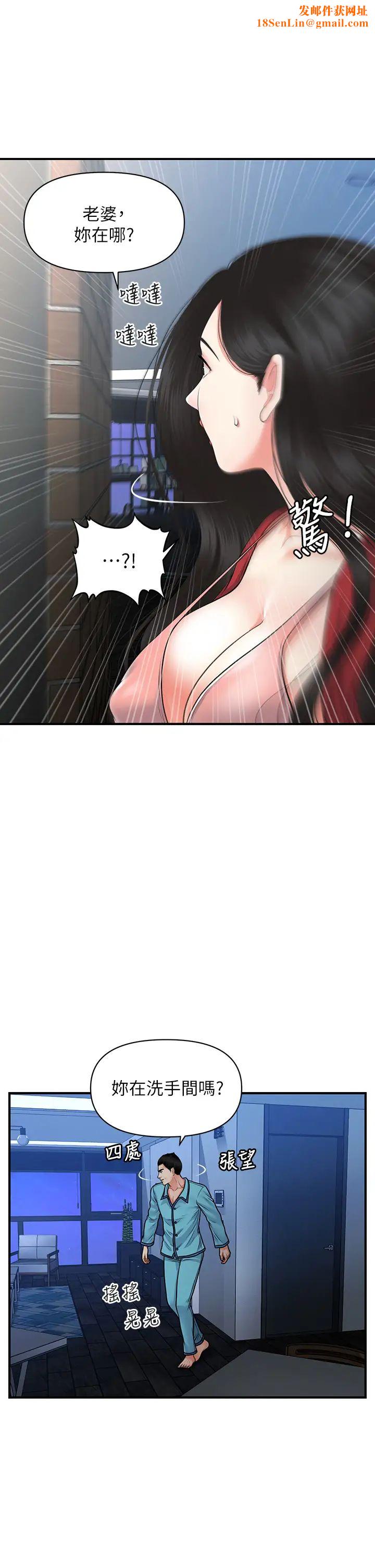 医美奇鸡第78话-我们不能再这样下去