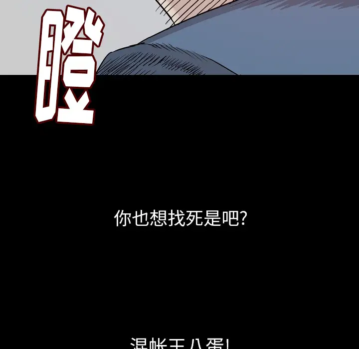 肉体第24话