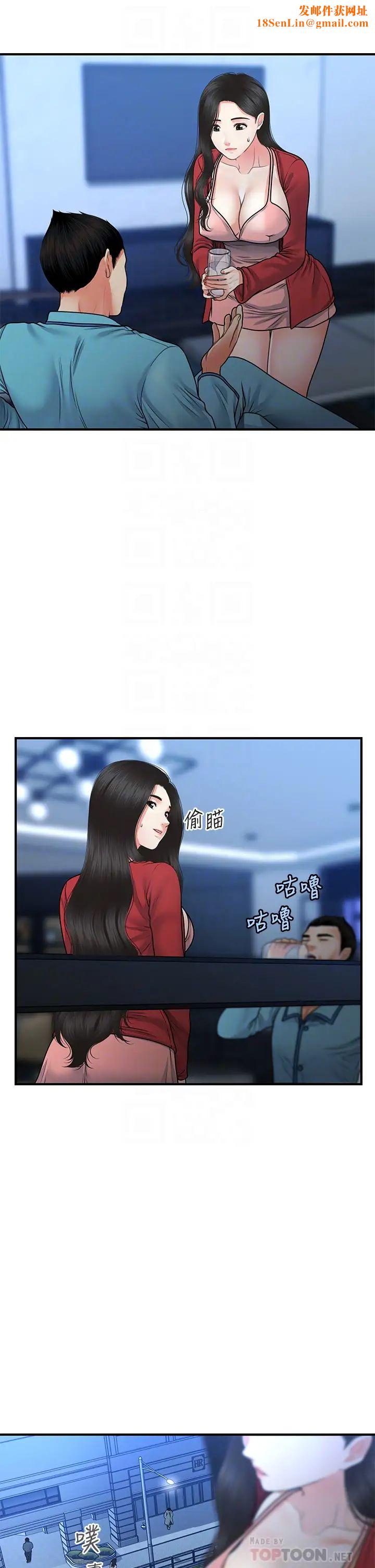 医美奇鸡第78话-我们不能再这样下去
