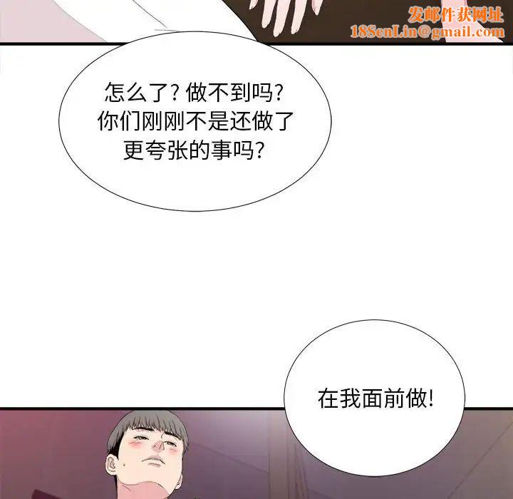 陌生的视线第39话