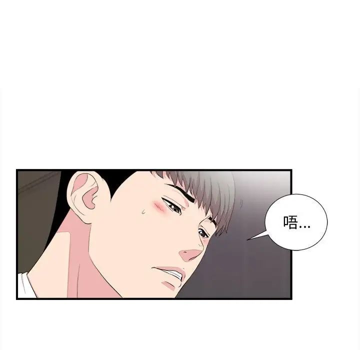 陌生的视线第39话