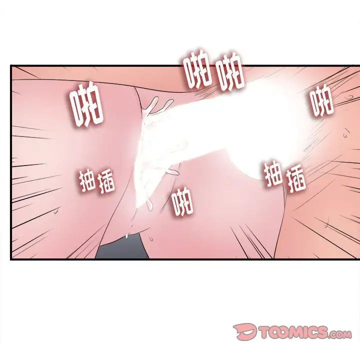 陌生的视线第39话