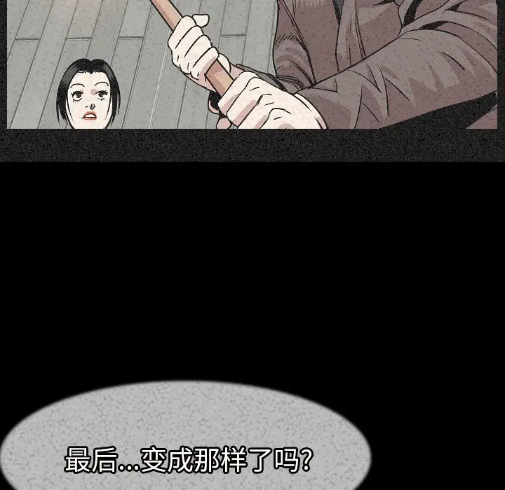 肉体第24话