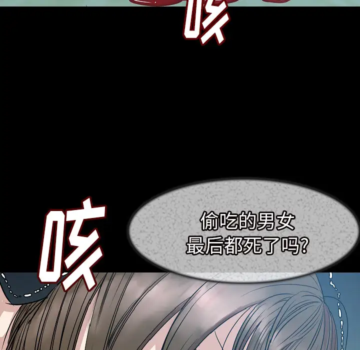 肉体第24话