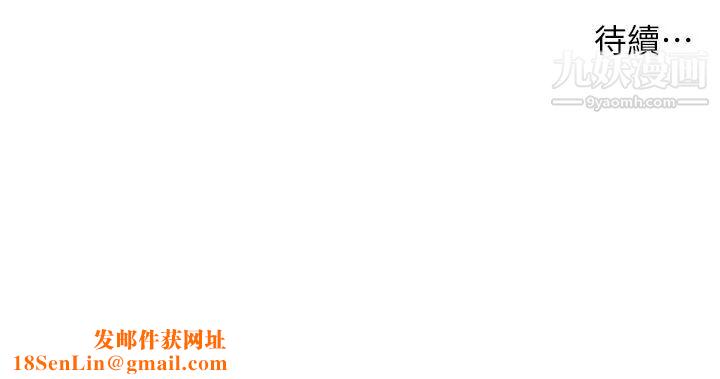 医美奇鸡第79话-跟我做最后一次