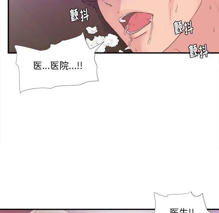 陌生的视线第40话-最终话