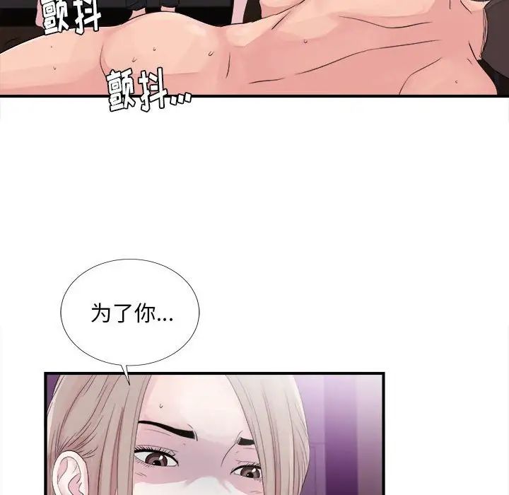 陌生的视线第40话-最终话