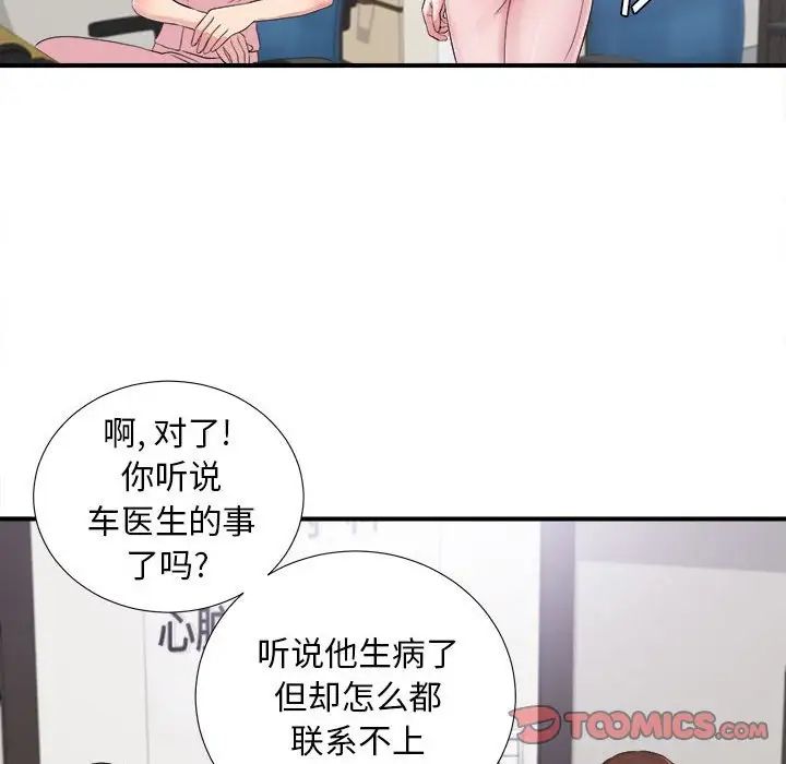 陌生的视线第40话-最终话