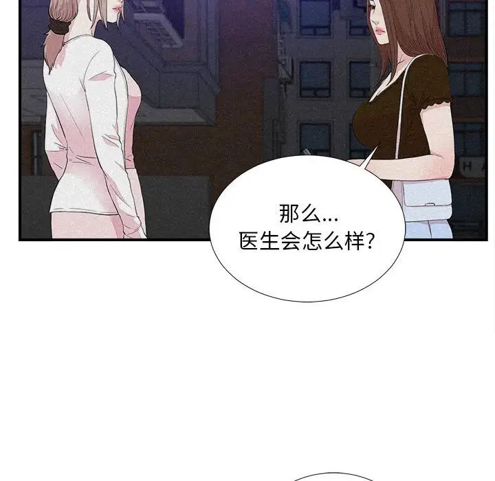 陌生的视线第40话-最终话