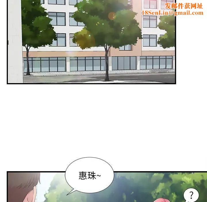 陌生的视线第40话-最终话