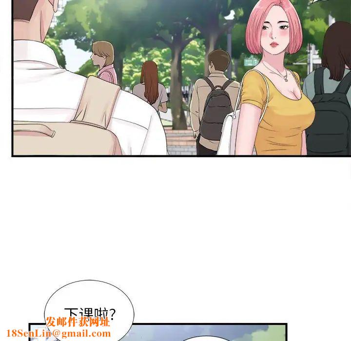 陌生的视线第40话-最终话