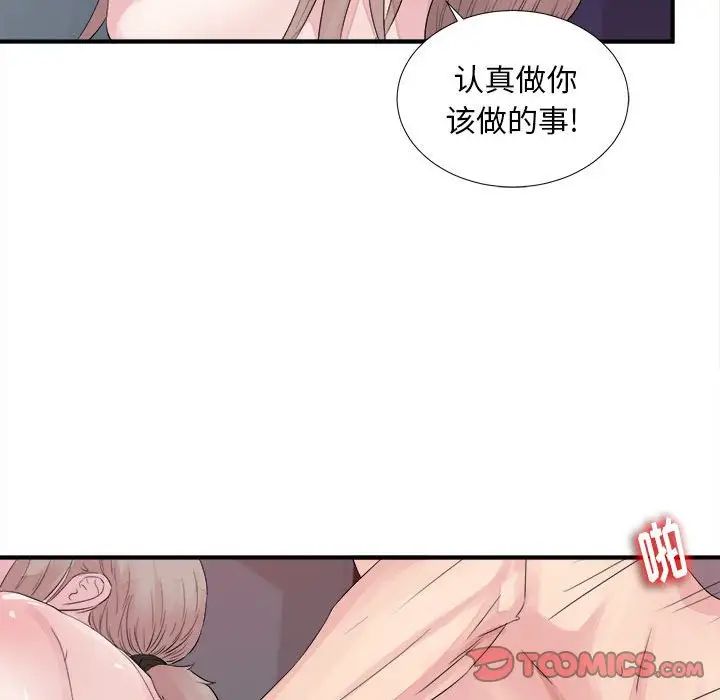 陌生的视线第40话-最终话
