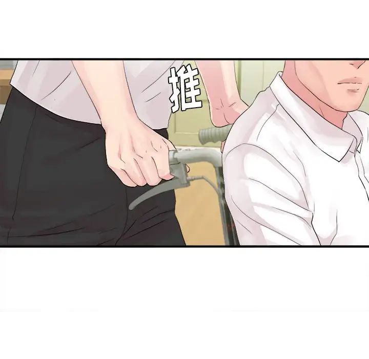 陌生的视线第40话-最终话