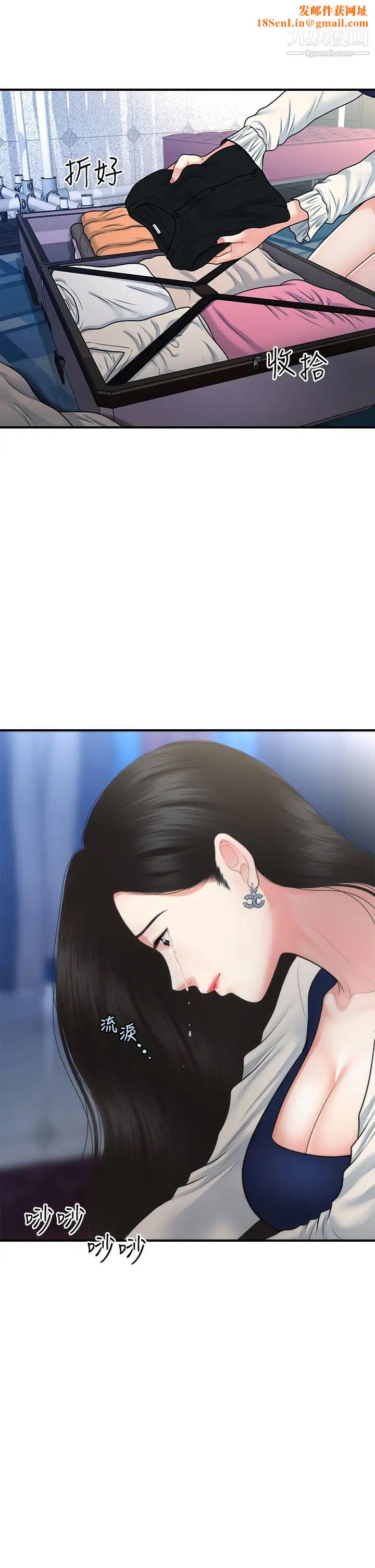 医美奇鸡第82话-这种男人就给妳吧