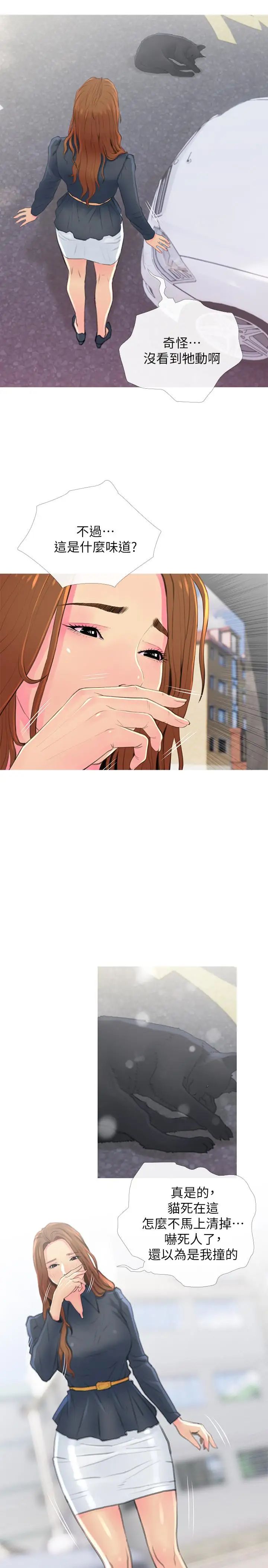 主妇危机第1话-偷窥住户们的邪恶视线