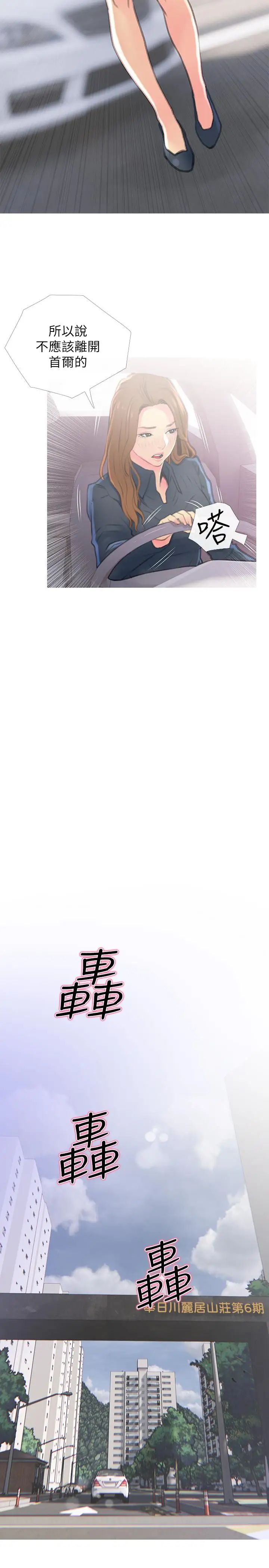 主妇危机第1话-偷窥住户们的邪恶视线