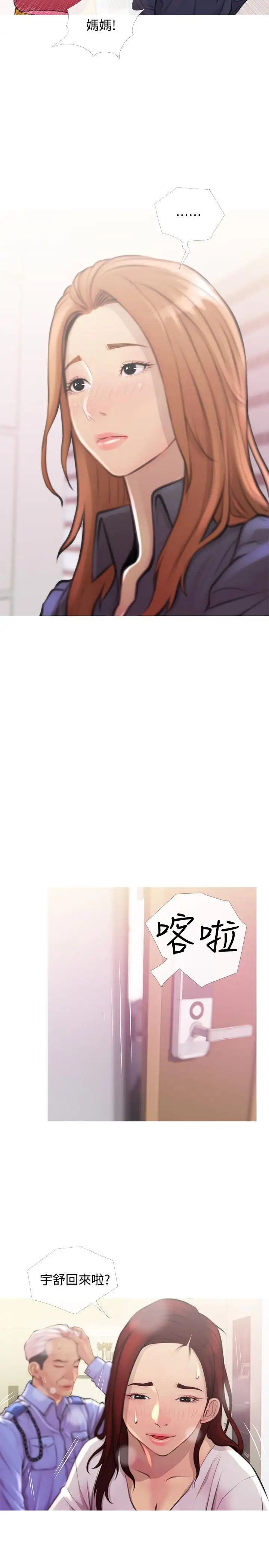 主妇危机第2话-身材火辣的新住户