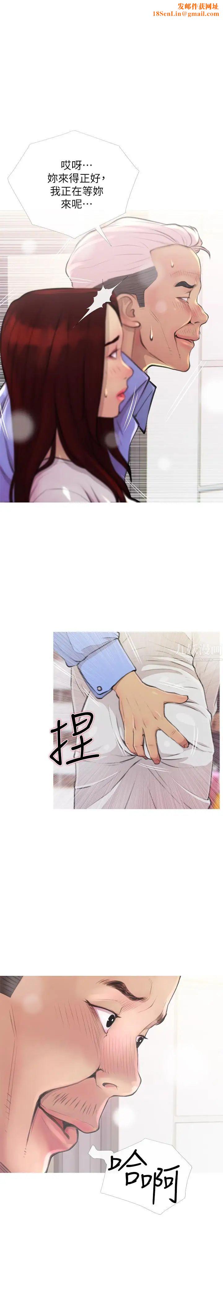 主妇危机第3话-让人心痒痒的邻居们