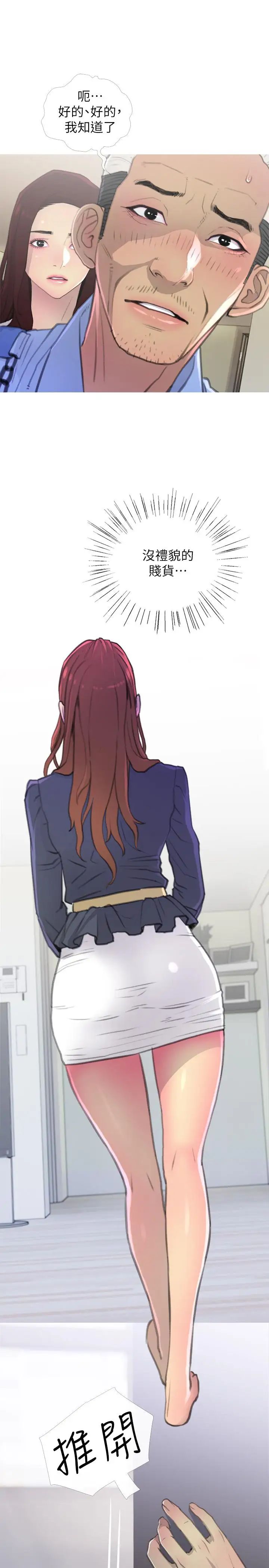 主妇危机第3话-让人心痒痒的邻居们