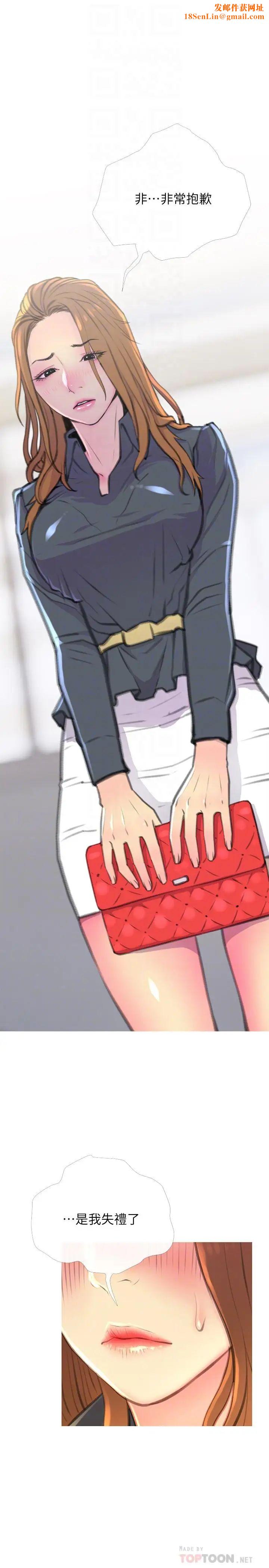 主妇危机第3话-让人心痒痒的邻居们