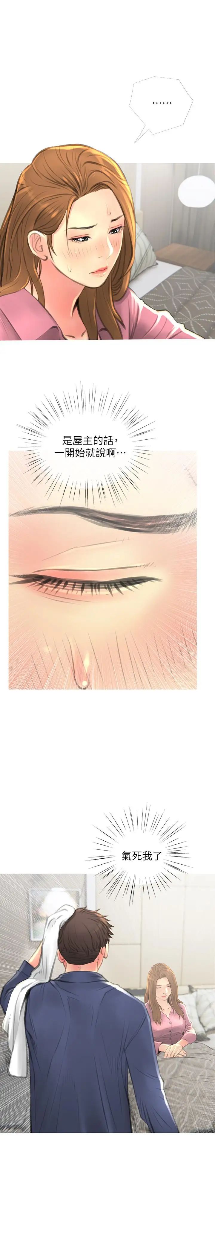 主妇危机第3话-让人心痒痒的邻居们