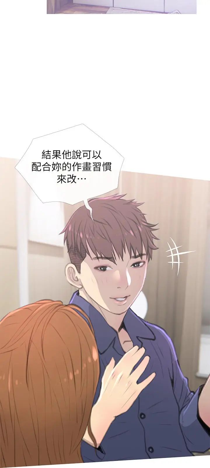 主妇危机第3话-让人心痒痒的邻居们