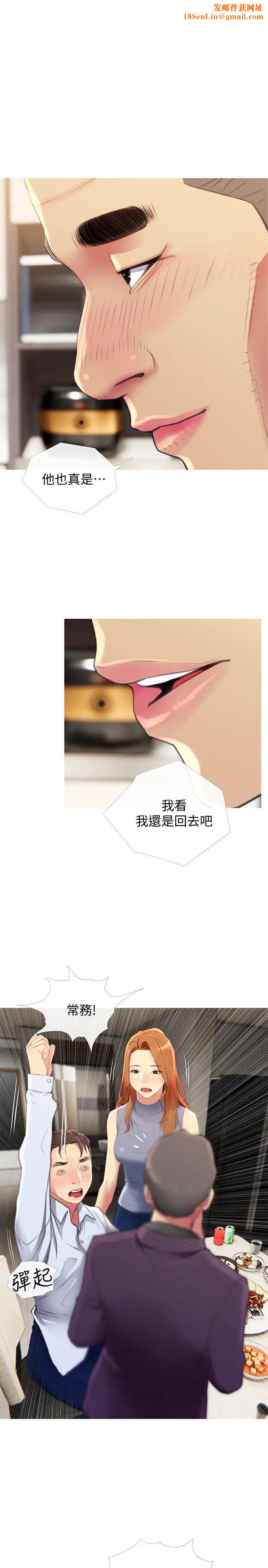 主妇危机第5话-警卫叔叔令人难忘的手技