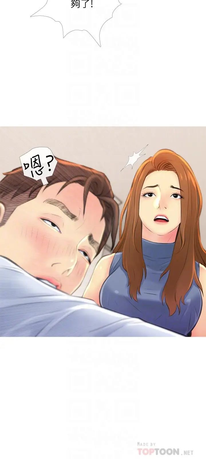 主妇危机第5话-警卫叔叔令人难忘的手技