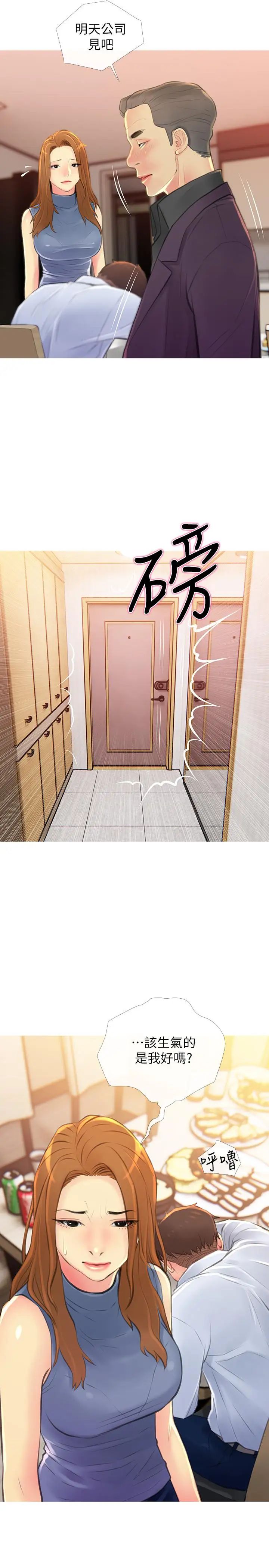 主妇危机第5话-警卫叔叔令人难忘的手技