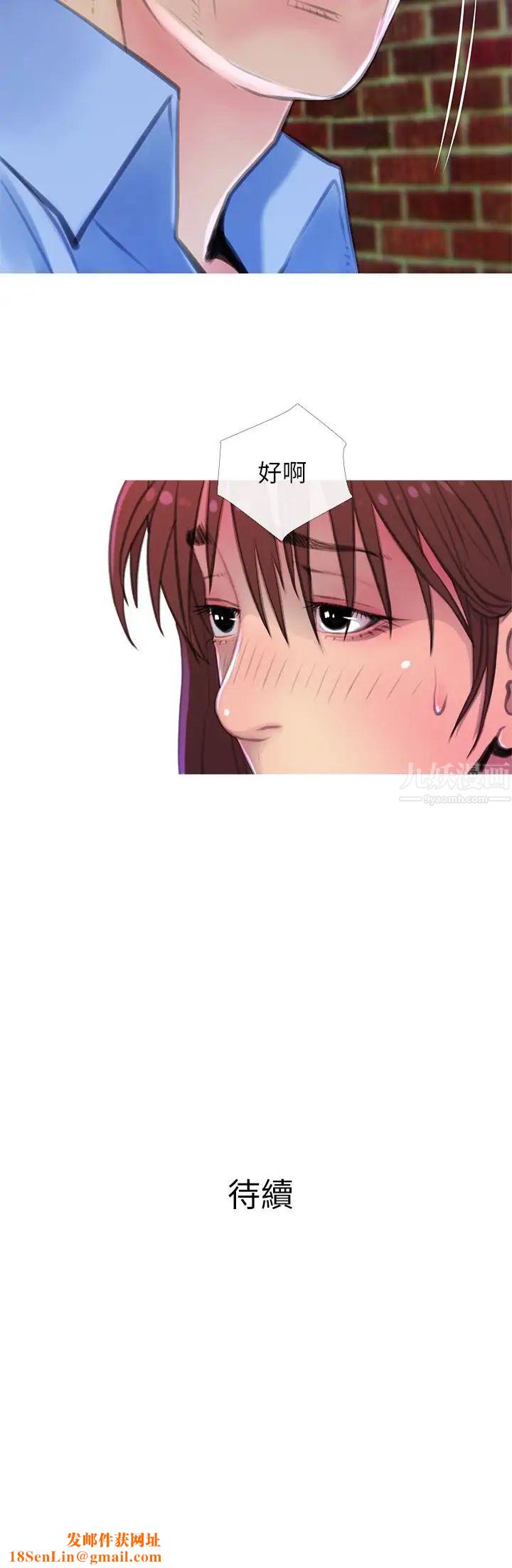 主妇危机第5话-警卫叔叔令人难忘的手技