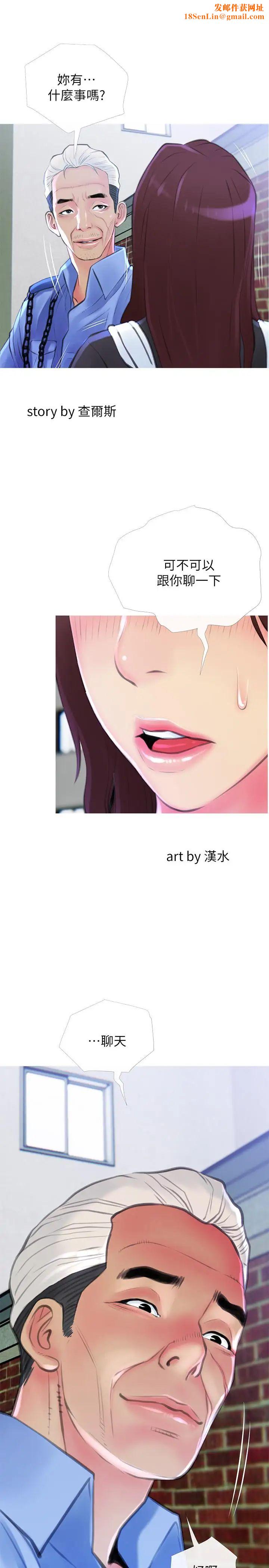 主妇危机第6话-你一直想要我上你吧？