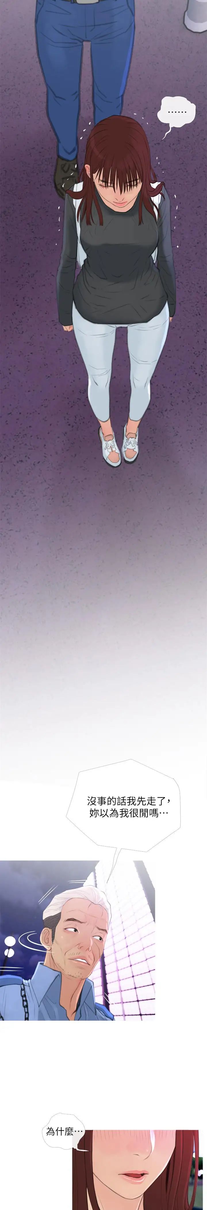 主妇危机第6话-你一直想要我上你吧？