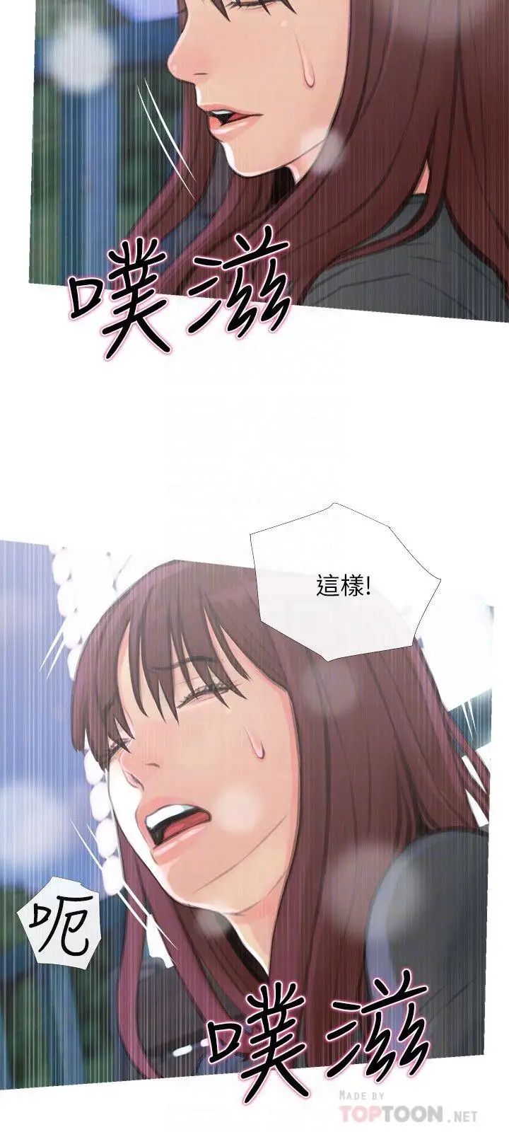 主妇危机第6话-你一直想要我上你吧？