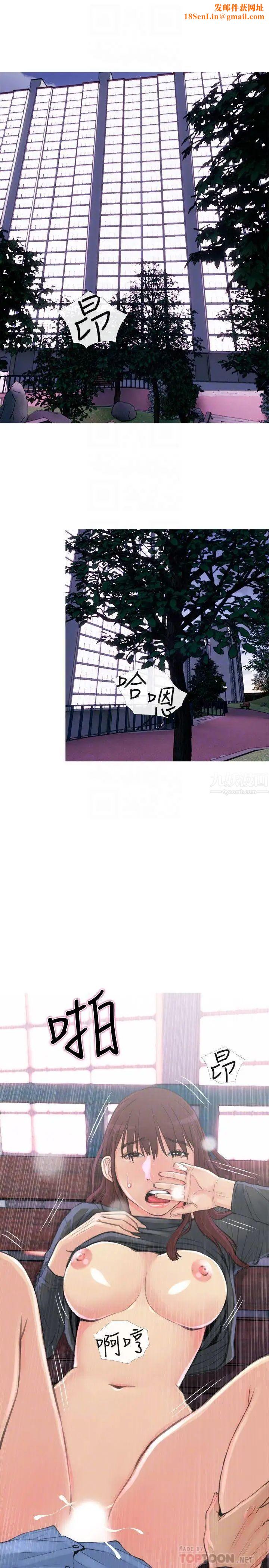 主妇危机第6话-你一直想要我上你吧？