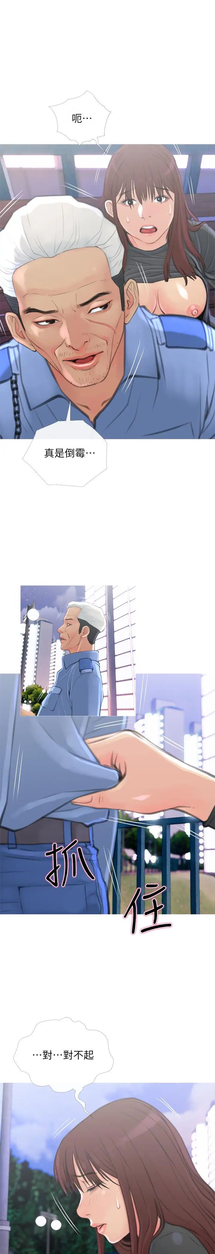 主妇危机第6话-你一直想要我上你吧？