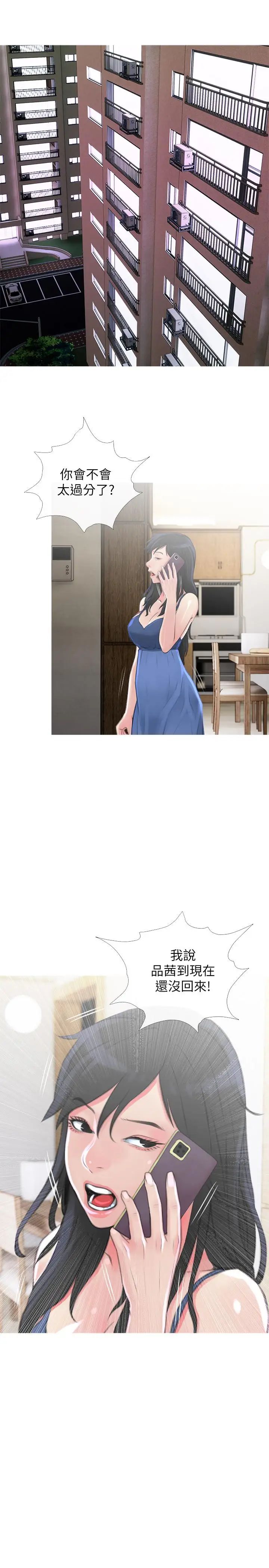 主妇危机第6话-你一直想要我上你吧？