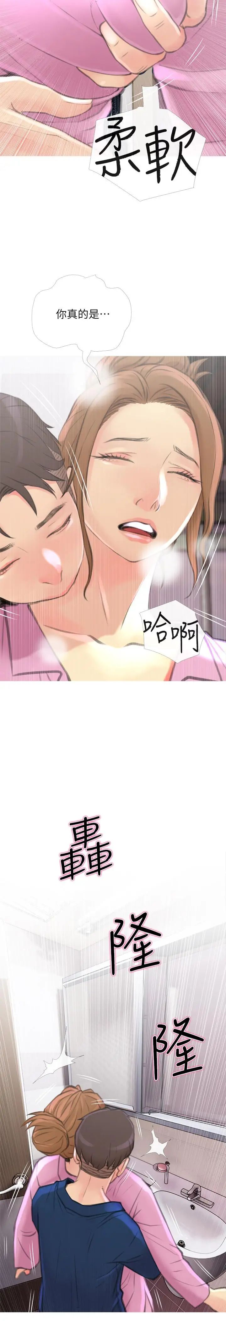 主妇危机第6话-你一直想要我上你吧？