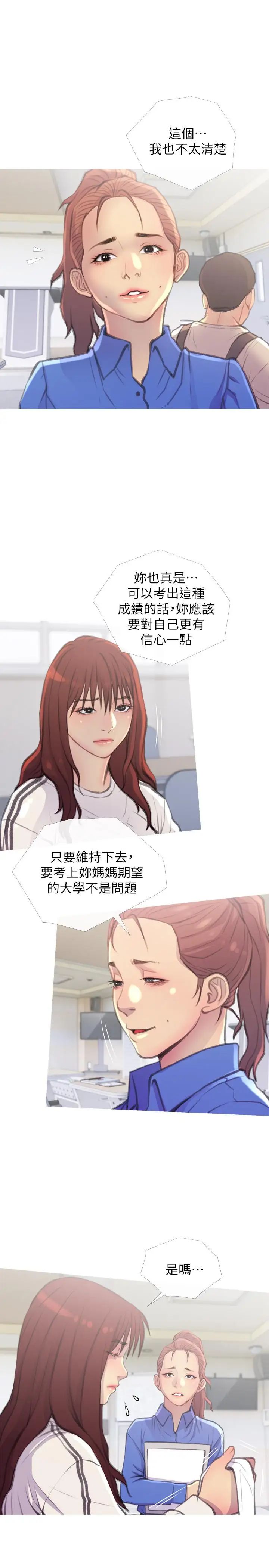 主妇危机第7话-给我跪下