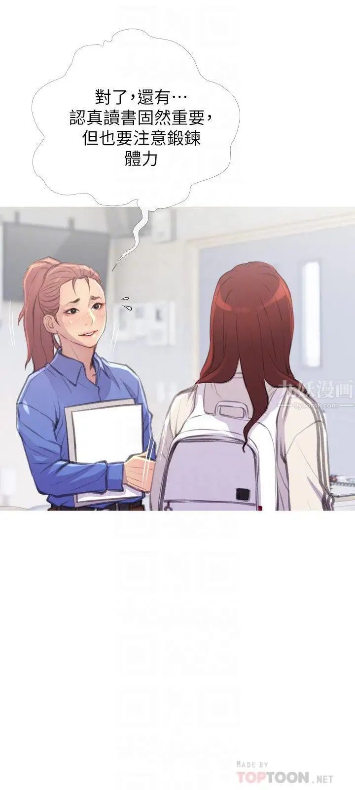 主妇危机第7话-给我跪下