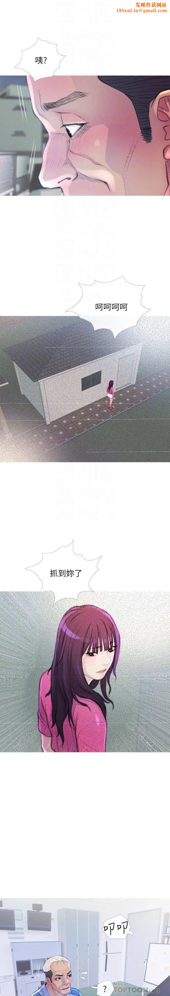 主妇危机第7话-给我跪下