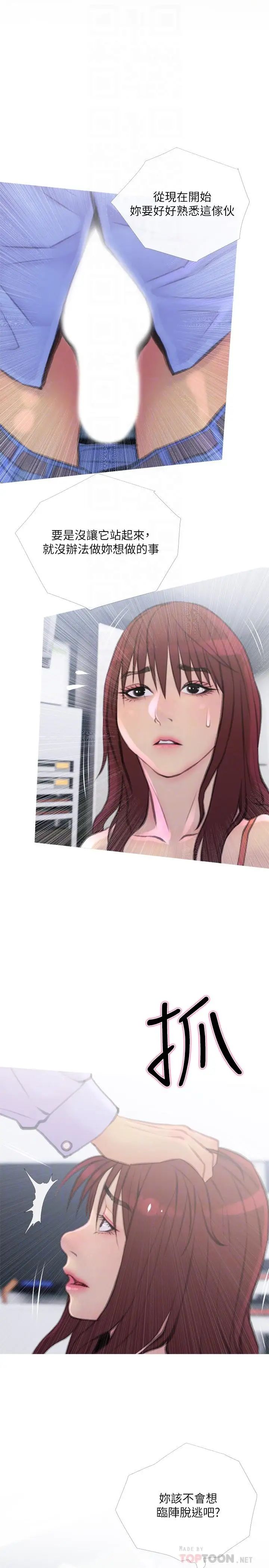 主妇危机第8话-警察叔叔的调教