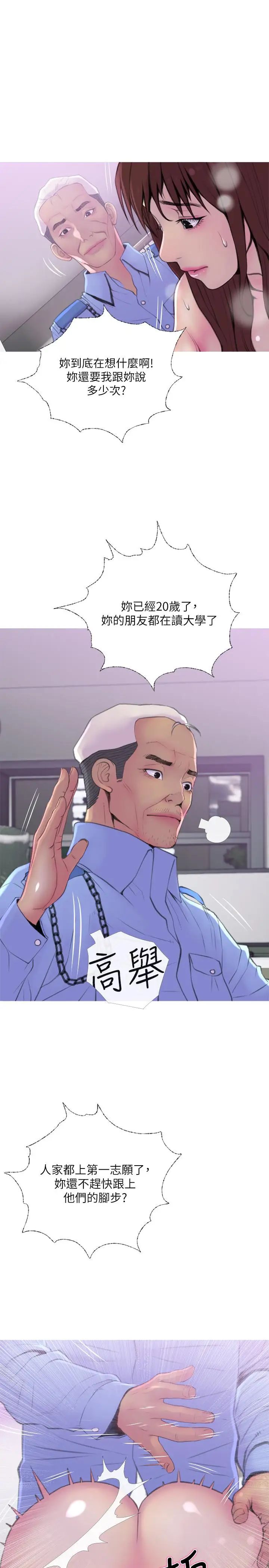 主妇危机第9话-爱上快感的身体